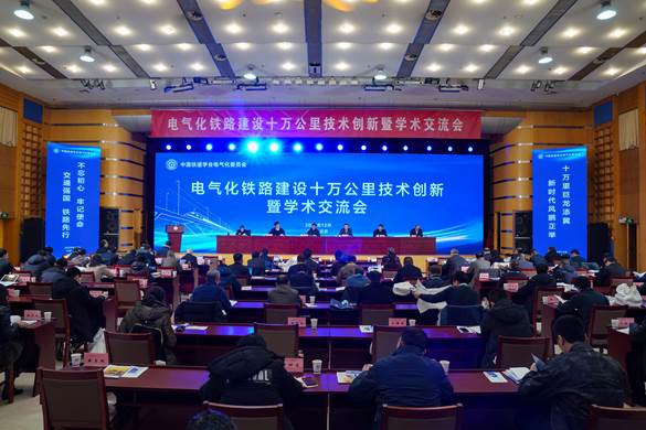 1.12月19日，电气化铁路建设十万公里技术创新暨学术交流会在北京举行